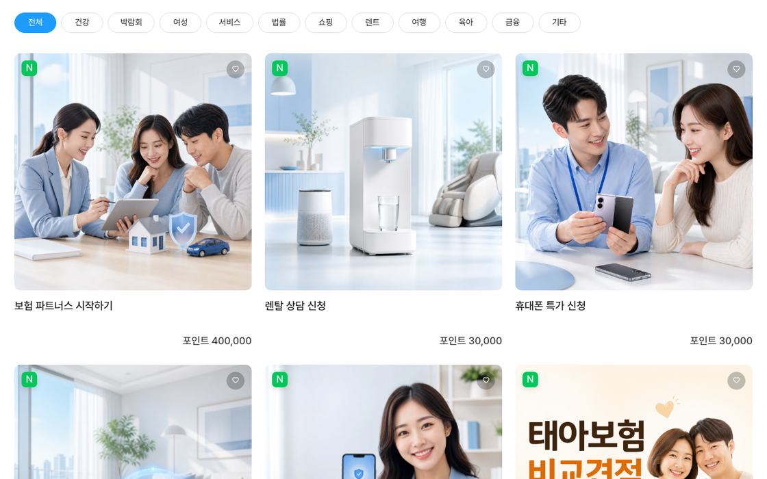 지인이 신청하거나 화면