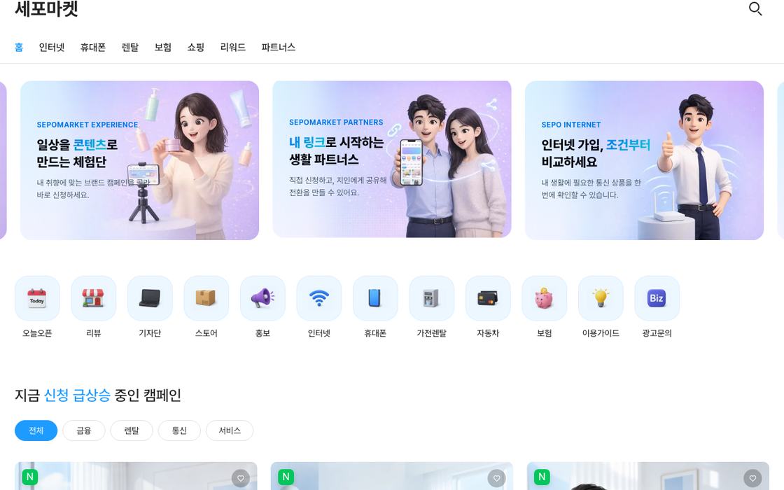 필요한 생활서비스를 화면
