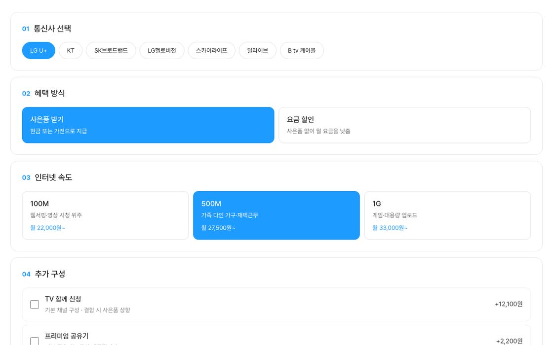 조건을 고르면 화면