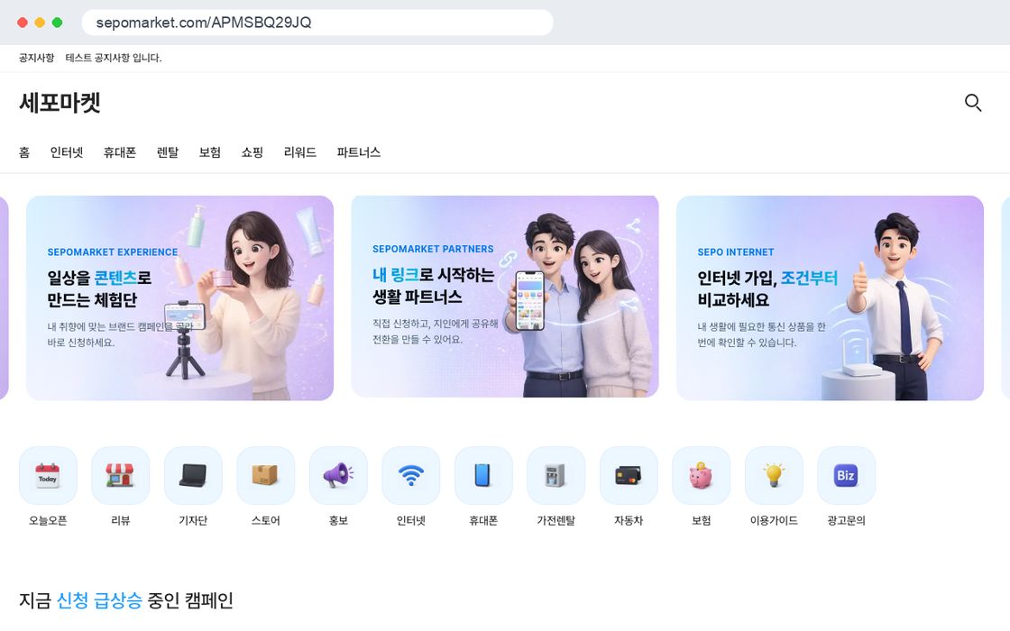 세포마켓 한 벌을 화면